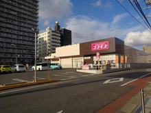 【千葉県/千葉市中央区祐光】大林フローラ千葉 ドラッグストアコスモス祐光店（現地より約80m）