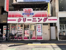 【埼玉県/さいたま市大宮区大門町】ヴェレーナグラン大宮大門町瑞景 ホワイト急便大門一の宮通り店（現地より約60m）