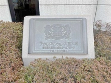 【埼玉県/さいたま市北区大成町】ライオンズマンション大宮大成 マンション表札