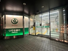 【栃木県/宇都宮市馬場通り】プラウド宇都宮馬場通り りそな銀行　宇都宮支店（現地より約40m）