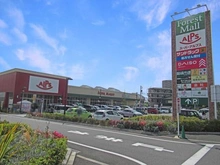 【東京都/八王子市大和田町】グランシティレイディアントアクアヴィータ  スーパーアルプス八王子大和田店（現地より約730m）