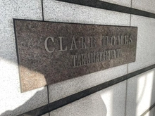 【東京都/日野市万願寺】クレアホームズ高幡不動 マンション表札