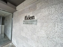 【東京都/立川市栄町】ゼファー立川ハウスオブエデン マンション表札