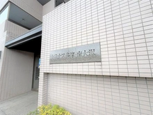 【東京都/八王子市南大沢】ドミナス多摩南大沢 マンション表札