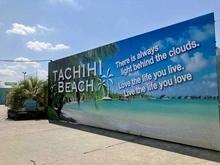【東京都/立川市曙町】ザ・パークハウス立川  TACHIHI BEACH（現地より約2,200m）
