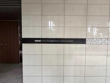 【東京都/八王子市明神町】プラウド八王子明神町 マンション表札