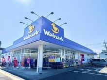 【東京都/日野市新町】イニシア日野  ウェルパーク　日野栄町店（現地より約200m）