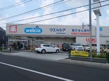【東京都/日野市大字日野】ベレッサ甲州街道駅ステーシア  ウェルシア日野甲州街道店（現地より約300m）