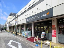 【東京都/国立市富士見台】サン・フォーレ国立 ダイエー国立店・イオンフードスタイル（現地より約320m）