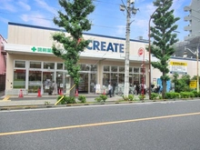 【東京都/国立市富士見台】サン・フォーレ国立 クリエイトSD　谷保駅北口店（現地より約230m）