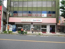【東京都/国立市富士見台】サン・フォーレ国立 キャンドゥ　谷保駅前店（現地より約250m）