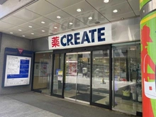 【東京都/府中市武蔵台】レクセルガーデン西国分寺 クリエイトSD にしこくマイン店（現地より約1,600m）