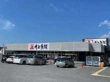 【東京都/日野市多摩平】プラウドシティ豊田多摩平の森 C棟 角上魚類日野店（現地より約2,100m）