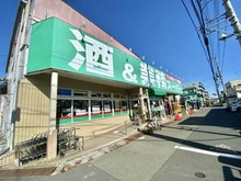 【東京都/立川市錦町】サンハイム立川 業務スーパー立川錦町店（現地より約950m）：