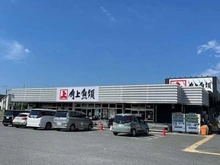 【東京都/日野市多摩平】プラウドシティ豊田多摩平の森 D棟 角上魚類日野店（現地より約2,100m）：