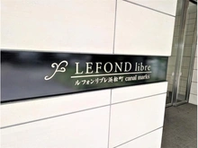 【東京都/港区海岸】ルフォンリブレ浜松町 キャナルマークス マンション表札