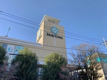 【東京都/昭島市代官山】プレミスト昭島モリパークレジデンス  モリタウン（現地より約200m）