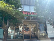 【東京都/品川区戸越】戸越公園マンション 東急ストアフードステーション戸越公園店（現地より約350m）