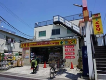 【東京都/荒川区西尾久】プレシス田端ブラン どらっぐぱぱす西尾久店（現地より約400m）