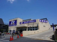 【東京都/荒川区西尾久】プレシス田端ブラン スーパーバリュー　西尾久店（現地より約500m）