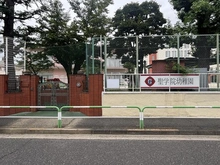 【東京都/北区中里】駒込台マンション 聖学院幼稚園（現地より約700m）