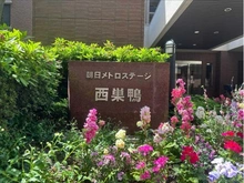 【東京都/豊島区西巣鴨】朝日メトロステージ西巣鴨 マンション表札