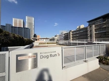 【東京都/港区芝浦】芝浦アイランドケープタワー 共用施設：ドッグラン