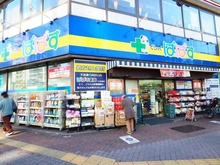 【東京都/文京区本駒込】白山コーポビアネーズ どらっぐぱぱす 千石駅前店（現地より約500m）