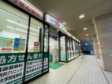 【東京都/港区芝浦】芝浦アイランドケープタワー  ドラッグセイムス 芝浦海岸通店（現地より約450m）