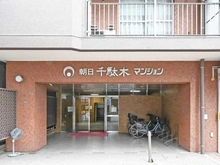 【東京都/文京区千駄木】朝日千駄木マンション エントランス
