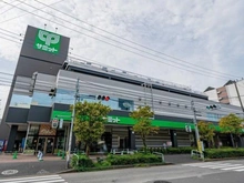 【東京都/北区王子】プラウド王子神谷 サミット王子店　（現地より約420m）