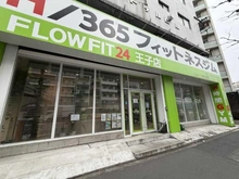 【東京都/北区王子】プラウド王子神谷  FLOWFIT24王子店（現地より約30m）