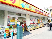 【東京都/北区中里】プラウド駒込トレサージュ どらっぐぱぱす 駒込店（現地より約500m）