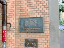 【東京都/文京区本駒込】ライオンズマンション本駒込・壇 マンション表札