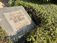 【埼玉県/越谷市大字西方】エフローレ新越谷ロイヤルガーデン マンション表札