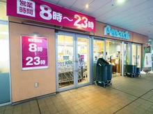 【東京都/文京区本駒込】白山コーポビアネーズ ピーコックストア 文京グリーンコート店（現地より約600m）：