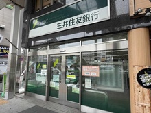 【東京都/豊島区巣鴨】ブリリア巣鴨 三井住友銀行 巣鴨駅前出張所（現地より約400m）