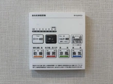 【東京都/北区滝野川】アルファホームズ西巣鴨 浴室換気乾燥暖房機操作パネル