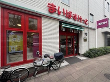【東京都/北区滝野川】アルファホームズ西巣鴨 まいばすけっと滝野川一丁目店（現地より約50m）