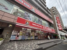 【東京都/豊島区西巣鴨】ダイアパレス西巣鴨 くすりの福太郎上池袋店（現地より約200m）