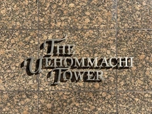 【大阪府/大阪市天王寺区筆ケ崎町】ザ・上本町タワー マンション表札