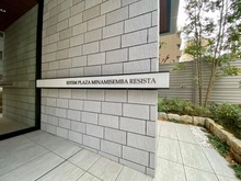 【大阪府/大阪市中央区南船場】エステムプラザ南船場レジスタ マンション表札