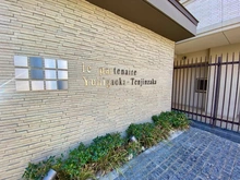 【大阪府/大阪市天王寺区逢阪】ル・パルトネール夕陽丘天神坂 マンション表札