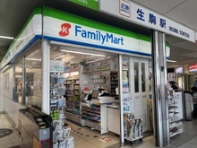 【奈良県/生駒市元町】プラウド生駒 ファミリーマート　近鉄生駒改札外橋上店（現地より約280m）：