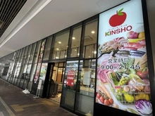 【奈良県/生駒市元町】プラウド生駒 近商ストア　新生駒店（現地より約340m）：