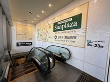 【大阪府/堺市堺区三国ヶ丘御幸通】プラウドタワー堺東  サンプラザ堺東駅前店（現地より約10m）：同建物内にございます。