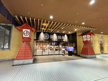 【大阪府/大阪市港区弁天】ザ・ファインタワーウエストコースト 空庭温泉OSAKA BAY TOWER（現地より約200m）：