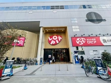 【大阪府/大阪市港区弁天】ザ・ファインタワーウエストコースト ロピア大阪ベイタワー店（現地より約140m）：