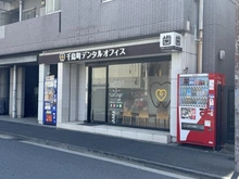 【東京都/大田区千鳥】アールブラン久が原レジデンス 千鳥町デンタルオフィス（現地より約140m）
