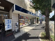 【東京都/品川区旗の台】Brillia旗の台 トモズ洗足駅前店（現地より約600m）